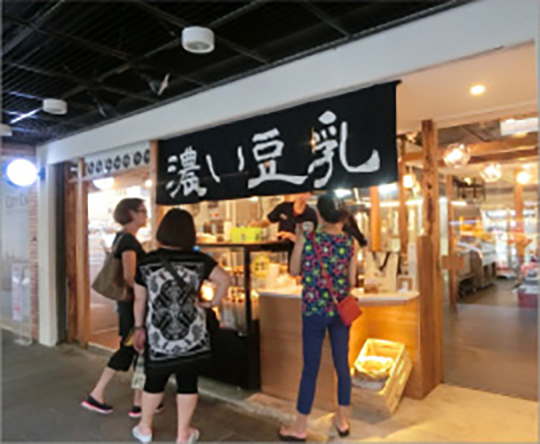 二吉軒濃い豆乳様