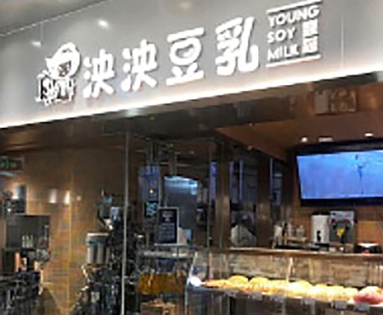 豆乳ショップ「泱泱豆乳」様